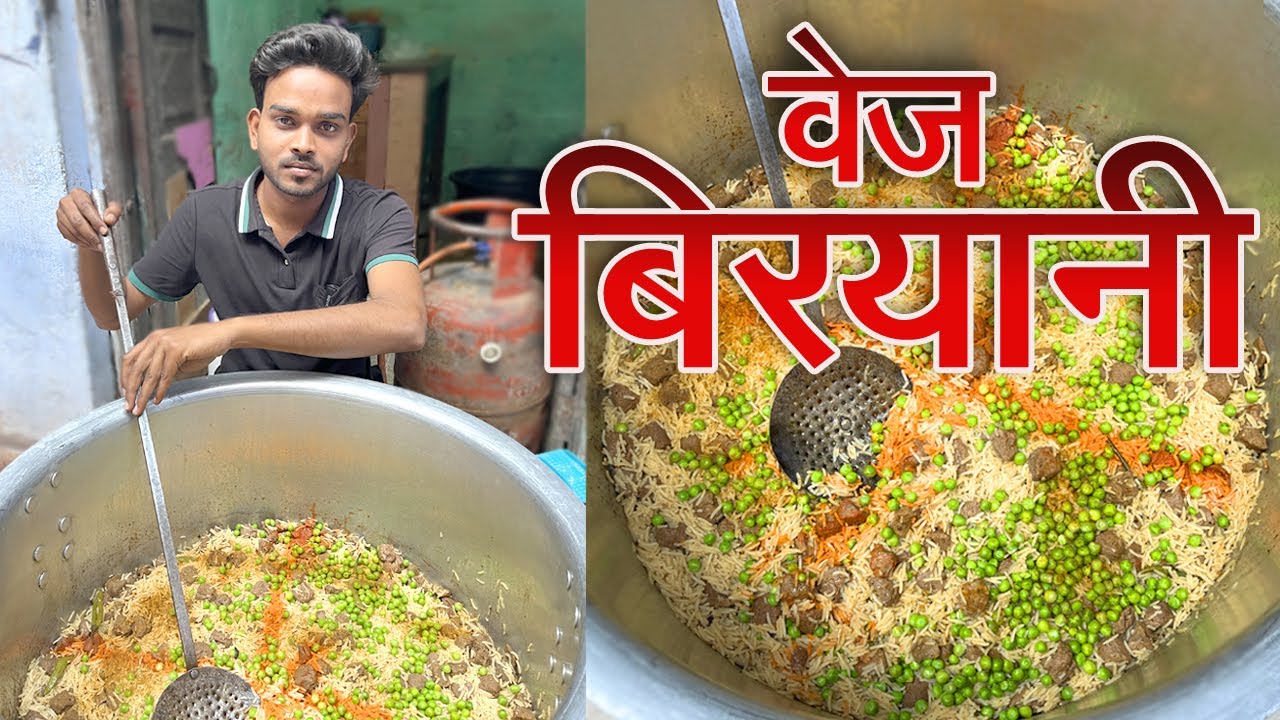 Street Style Veg Biryani | biryani recipe | soya chunks veg biryani | veg biryani full recipe |