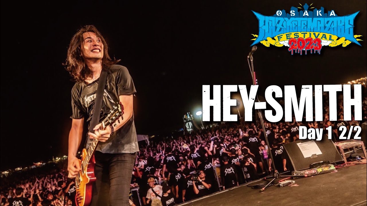 １日２公演！トリのHEY-SMITHライブ！【HAZIKETEMAZARE FESTIVAL 2023 Day1】