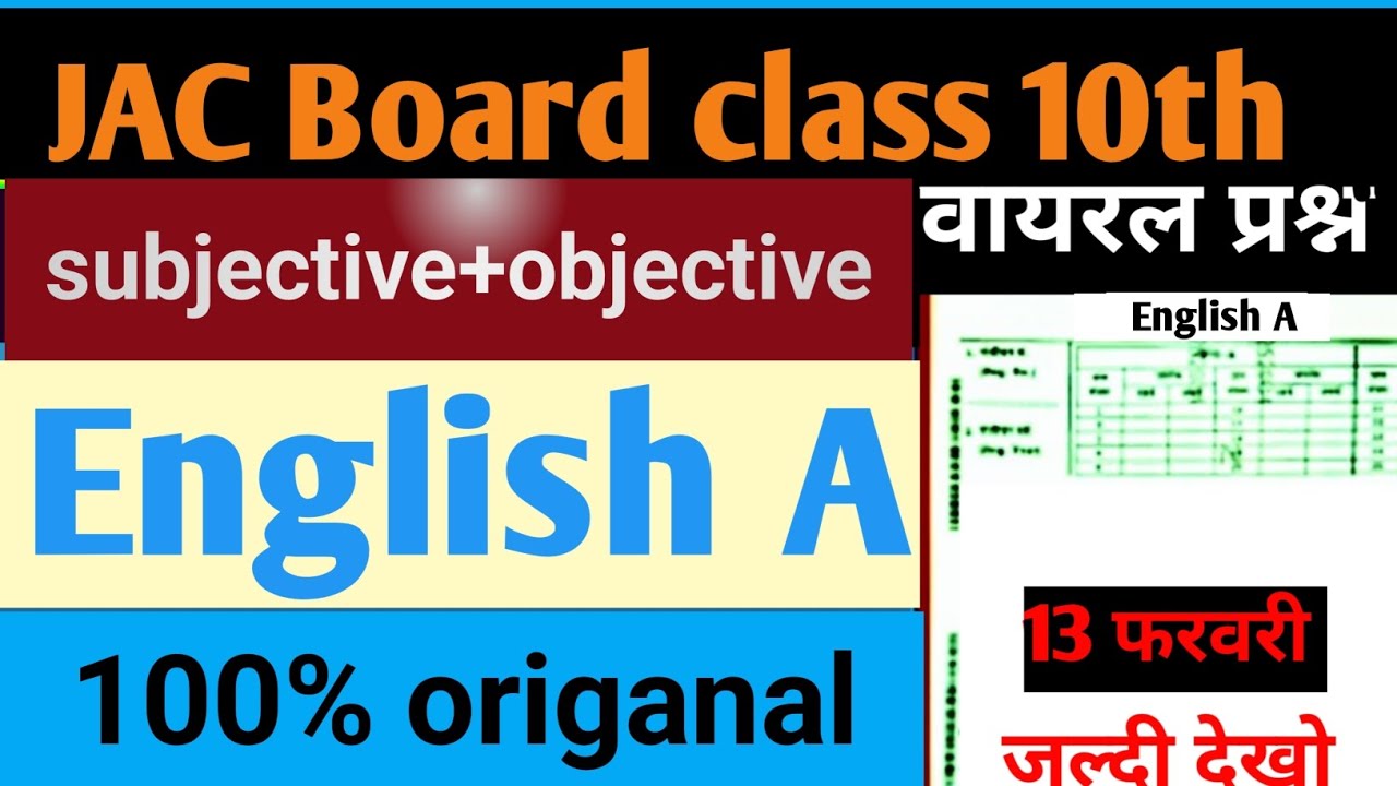 यही question आज पूछेंगे || viral question || JAC Board class 10th English A || #class10 #jacboard  