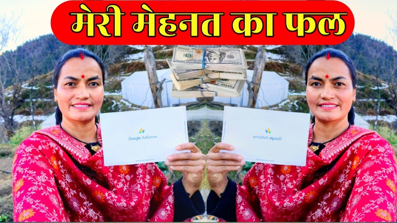 मेरी मेहनत का फल।। Google AdSense Pin aa Gaya।। Video @Rajeemartoliya1370 ।