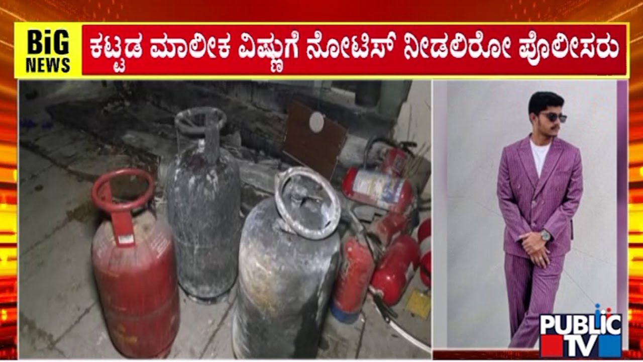 FIR Against 3 People Over LPG Cylinder Explosion In A PG In Kundalahalli