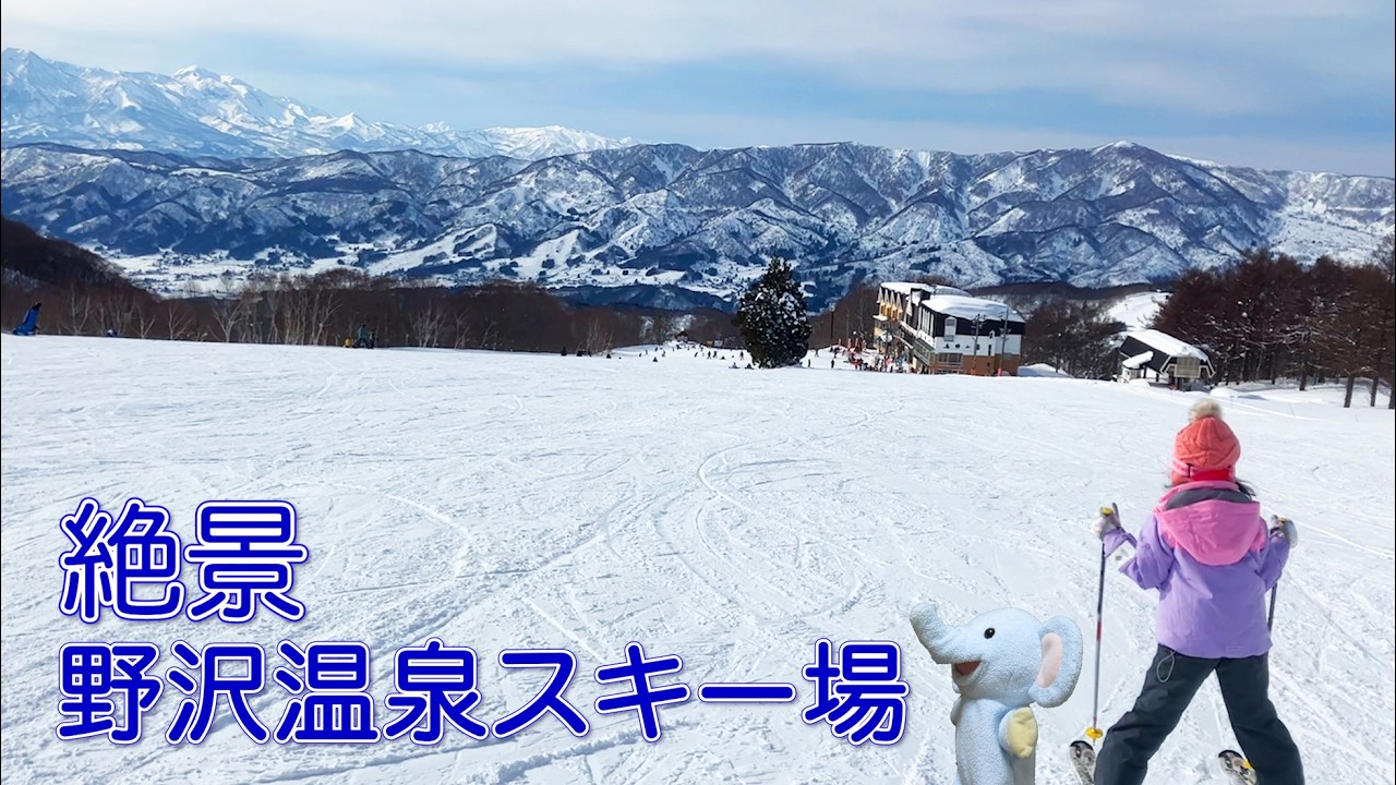 野沢温泉スキー場で1年ぶりのスキー