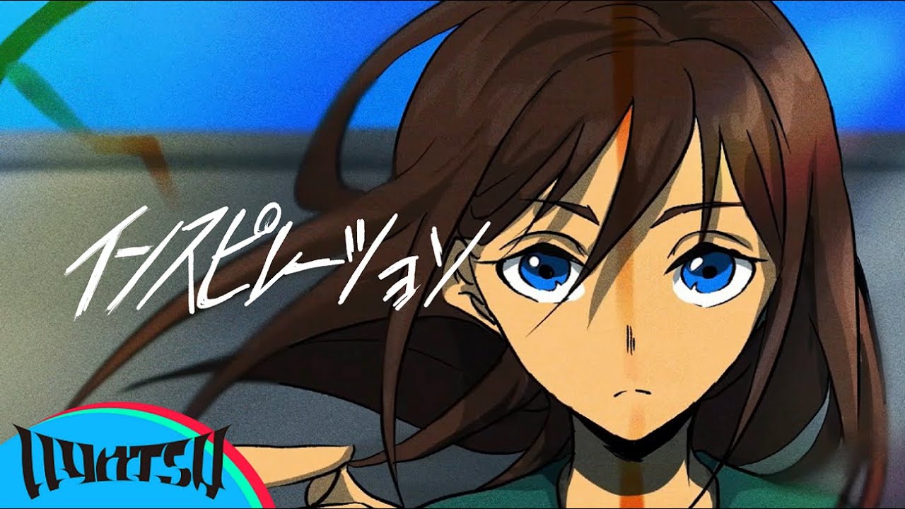 【IIYATSU（いいやつ）】『インスピレーション feat.asanuko×奏芽』Music Video