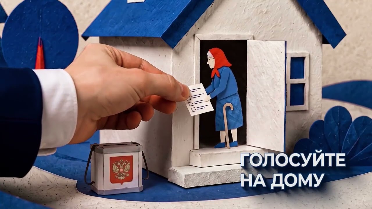 С 18 по 20 сентября пройдёт Единый день голосования 🇷🇺