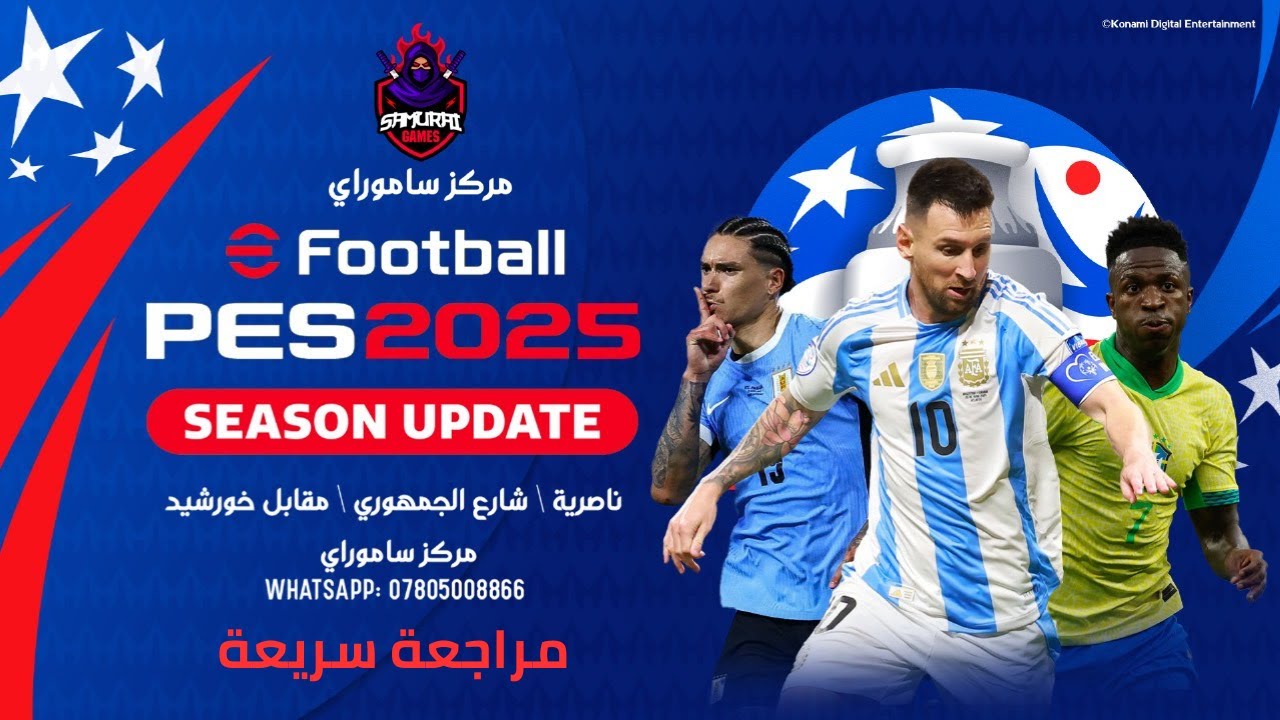 مراجعة وكيم بلي بيس 2025 على بلي فور | efootball Pes 2025 Gameplay