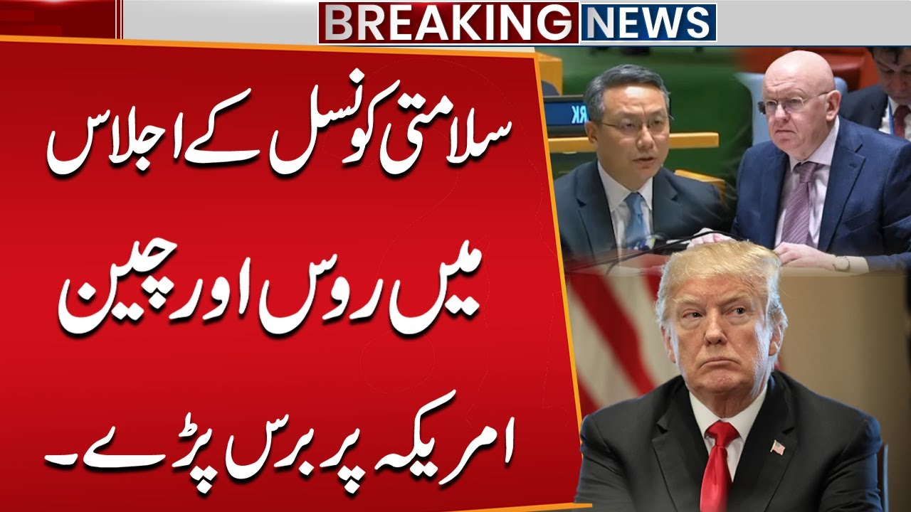 Russia and China Lash Out at US in UN Security Council Meeting | Breaking News | Public News