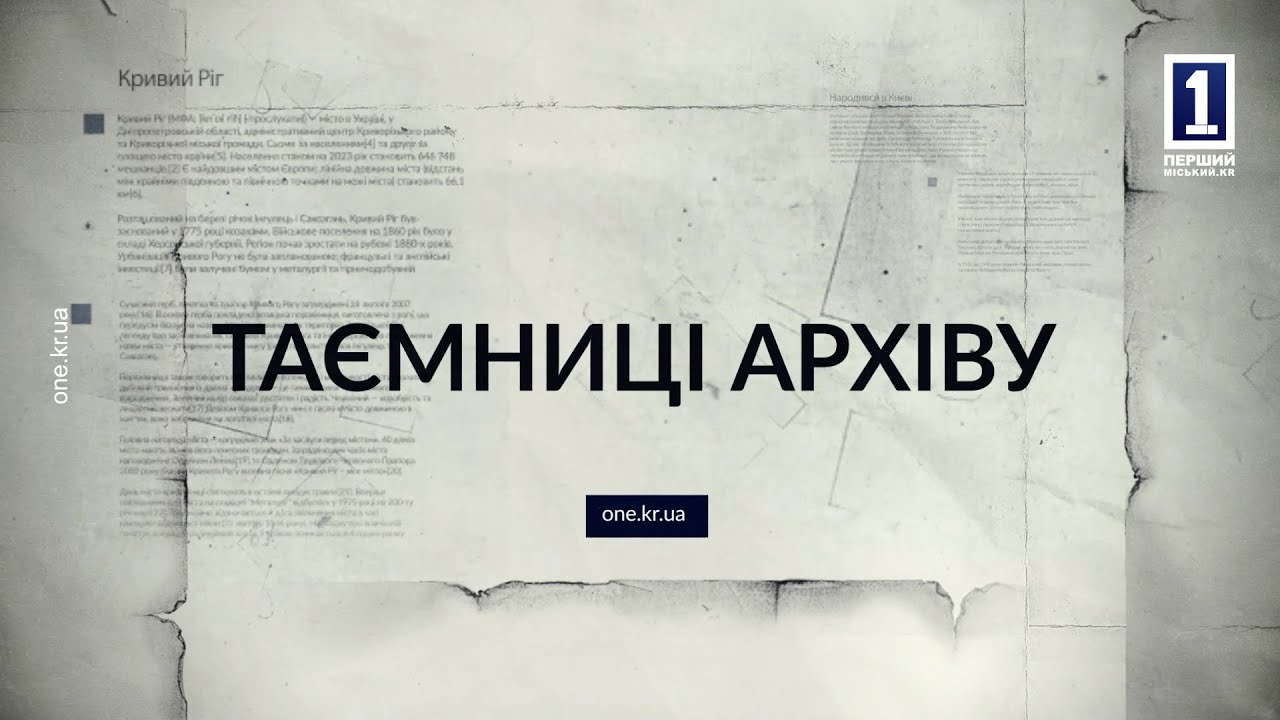 Таємниці архіву: Микола Вінграновський