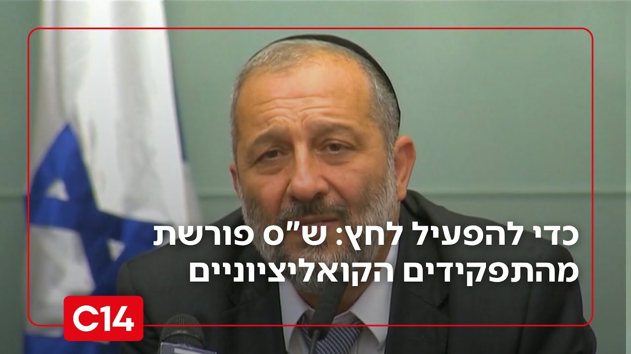כדי להפעיל לחץ: ש