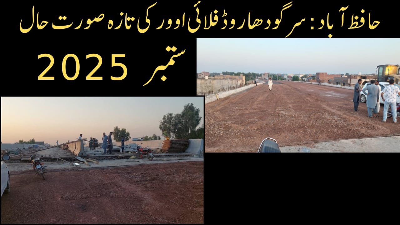 Sargodha Road Phatak Flyover Hafizabad | September Update
