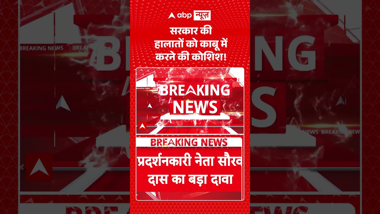 Viral Video : सरकार की हालातों को काबू में करने की कोशिश! #shorts #sonamwangchuk