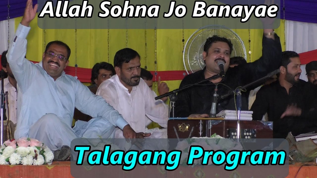 Imran Talib | Allah Jo Sohna Cha Banaya | Best Song With Dohray Mahiay Jog In Jasial Talagang