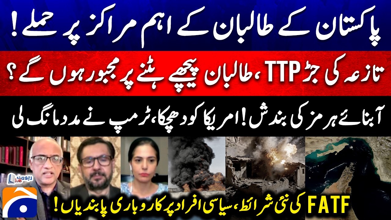 Pakistan Strikes key Taliban targets - The closure of the Strait of Hormuz is a blow to America