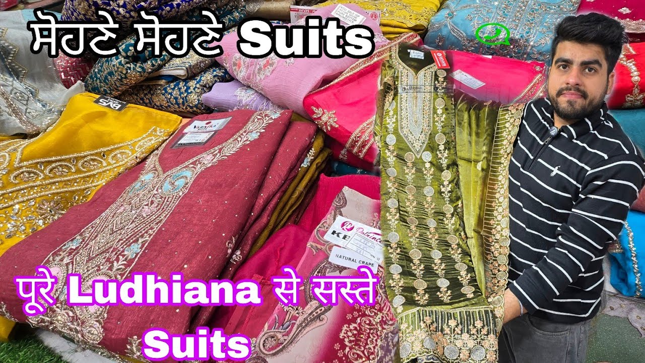 Guru Mehar Textile ਸਾਰੇ Designs ਹੁਣ Lettest ਮਿਲਣਗੇ Fancy Designer Suits In Ludhiana Fieldganj 