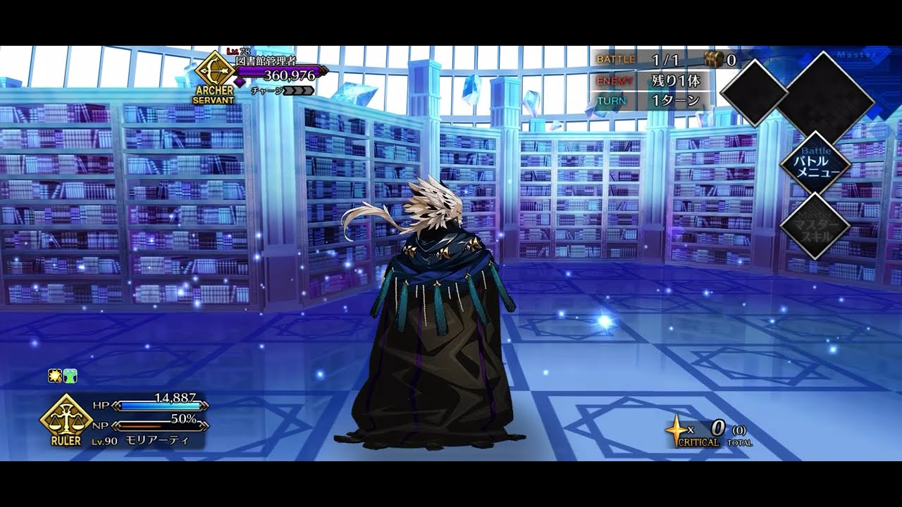 FGO OC4 Trinity Metatronius 12-1                   Library Administrator vs Ruler Moriarty