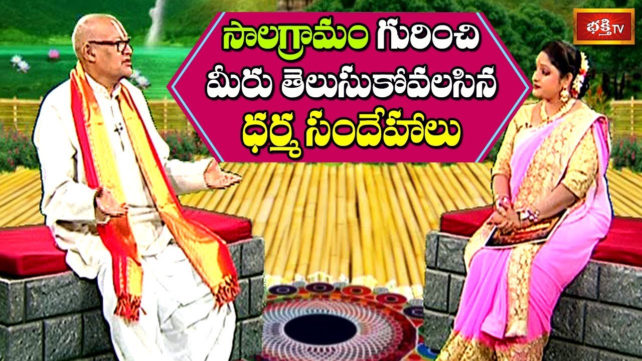 Sri Kandadai Ramanujacharya | Dharma Sandehalu on Salagramam | Full Video | Bhakthi TV