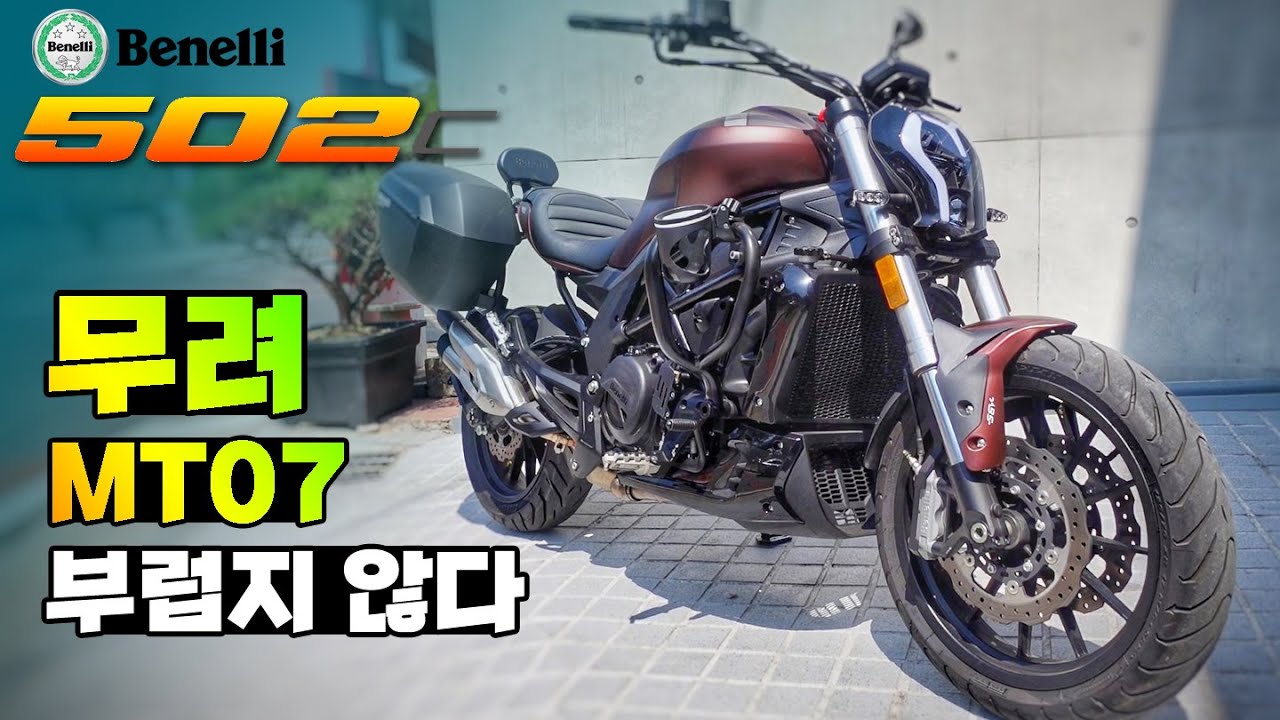 [시승기] 650급 안부럽다! 왜 이제 타봤지.. 우주 만족도 / Benelli 502C