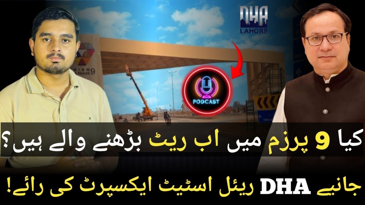 DHA Phase 9 Prism Full Discussion with 30 Years Real Estate Expert | Complete Market Update