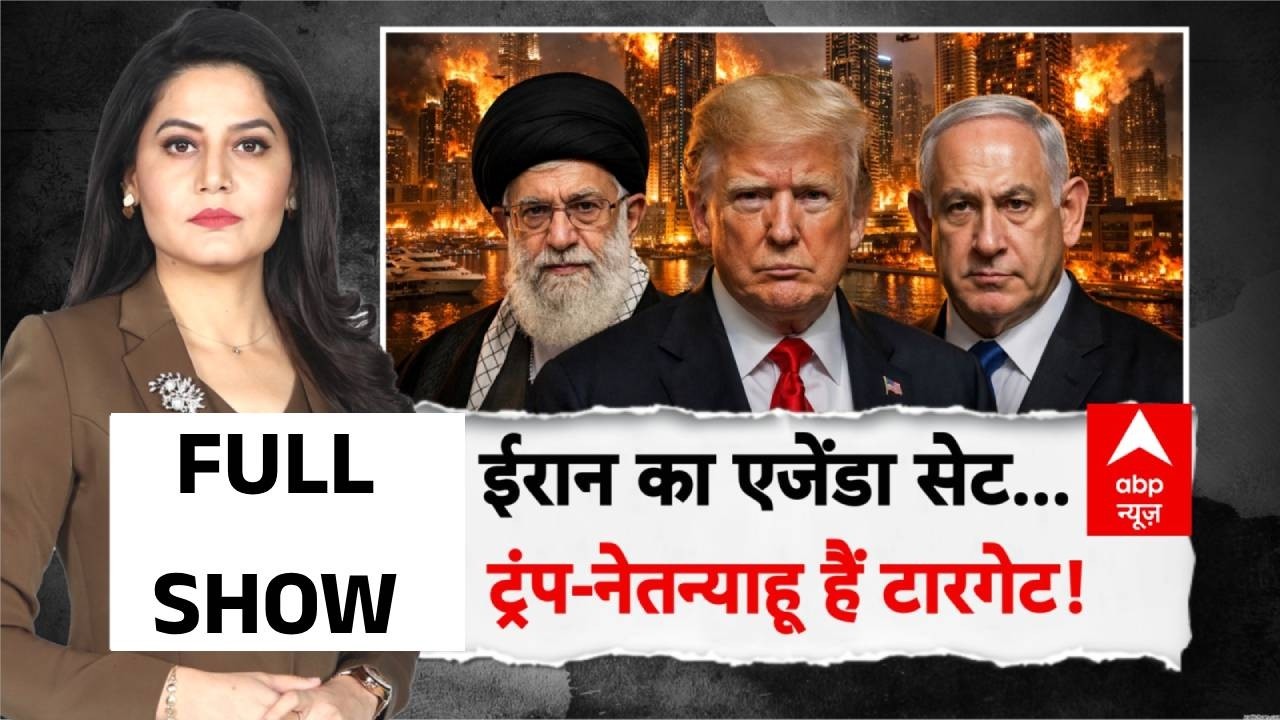 Iran Israel War: ईरान का एजेंडा सेट, ट्रंप-नेतन्याहू हैं टारगेट! | Netanyahu | Khamenei | Trump