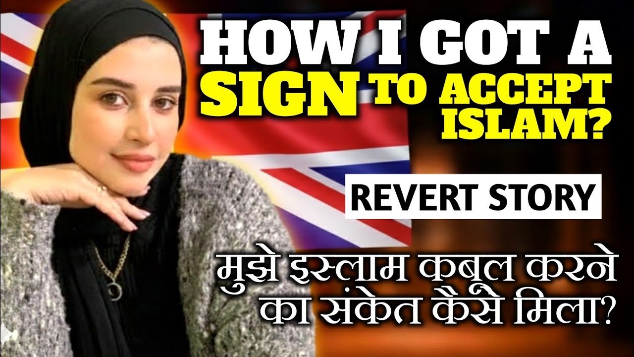 कैसे एक अमेरिकी महिला ने इस्लाम अपना लिया? American Woman | My journey to Islam | Convert Story
