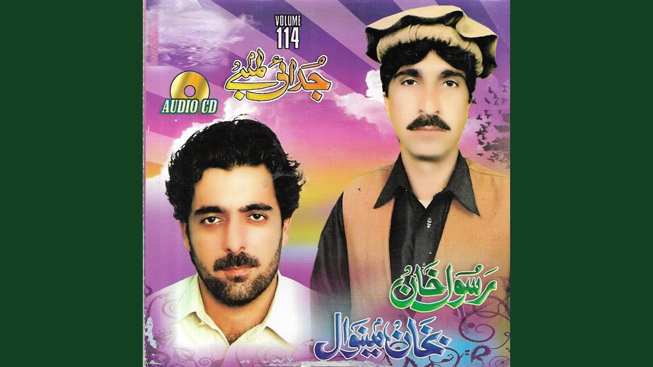 Ghamjana Gharanai Sandara