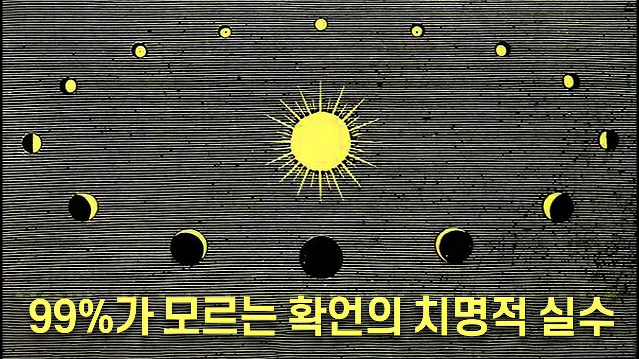당신의 확언만 안 통하는 진짜 이유
