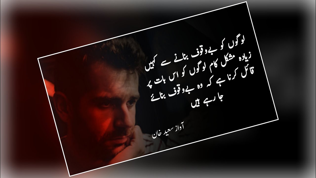How To Write Urdu Quotes On Picture For Quotes Videos | Pixellab Photo Editing