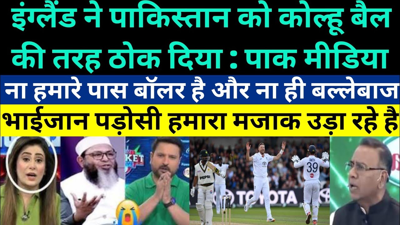 Pak Media Crying On England Destroy Pakistan In 1st Test 2026 - Pak Vs Eng 1st test Highlight