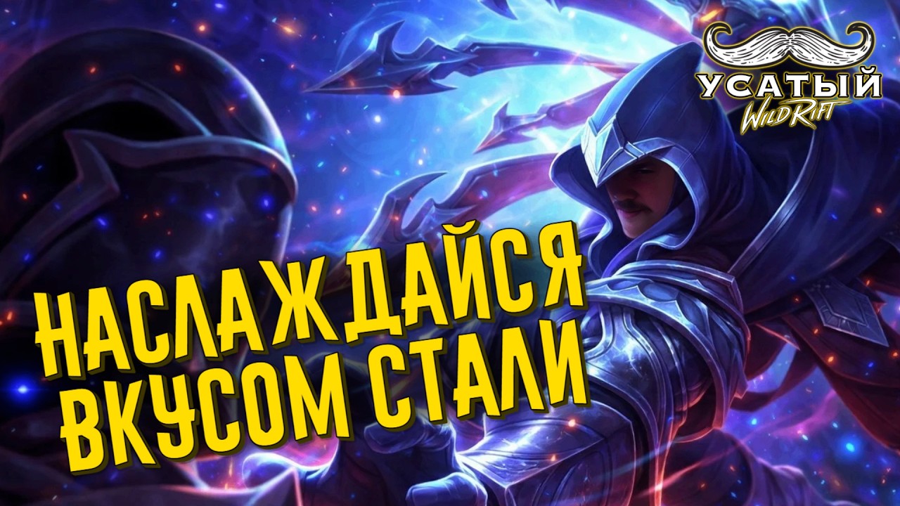 20 ИГР НА ТАЛОНЕ | СТРИМ LEAGUE OF LEGENDS: WILD RIFT | ВАЙЛД РИФТ