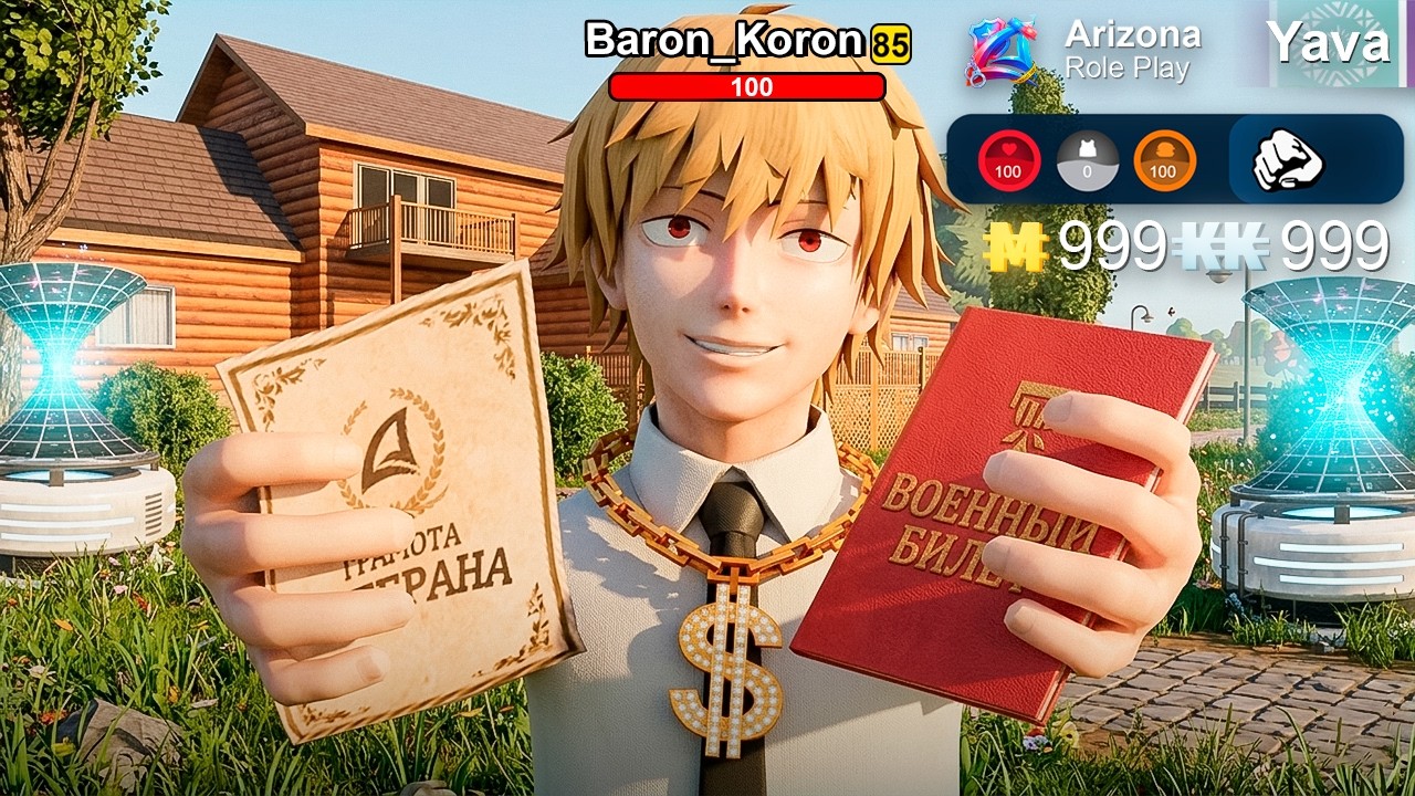 АФК ДОХОДЫ НА 300МЛРД ВИРТ! ARIZONA RP (аризона рп самп)