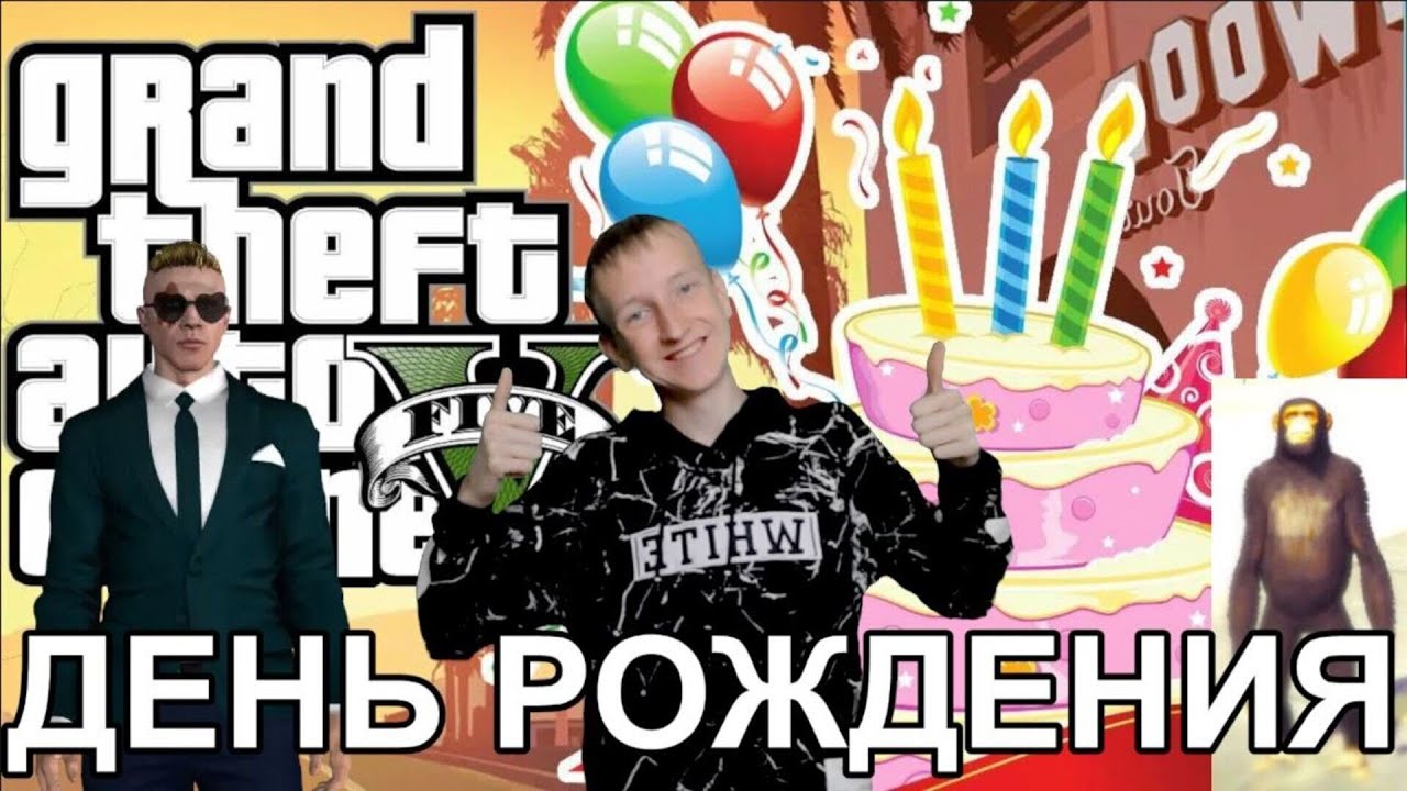 ДЕНЬ РОЖДЕНИЯ / СТАЛ ГРУЗЧИКОМ В GTA 5 RP (Strawberry)