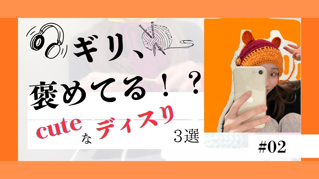 みんなは言われた事ある？cuteなディスり3選😇【実話】