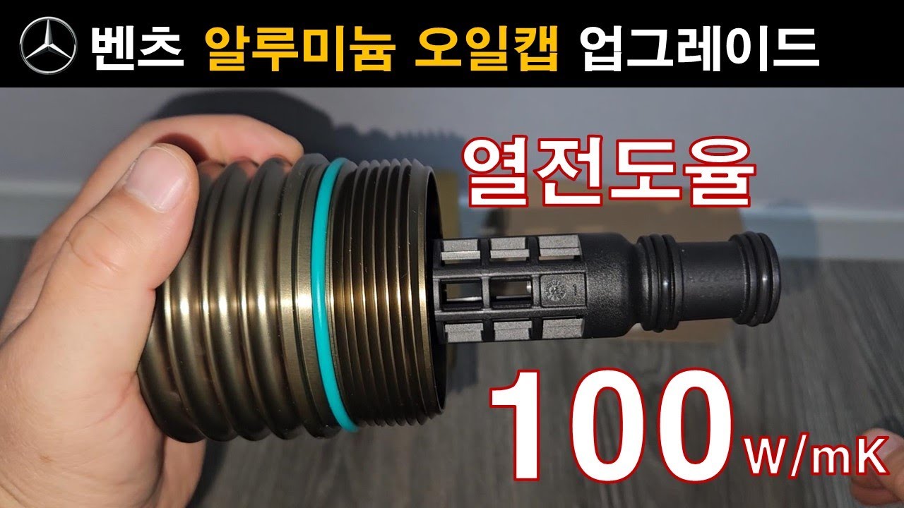 (690) 벤츠 