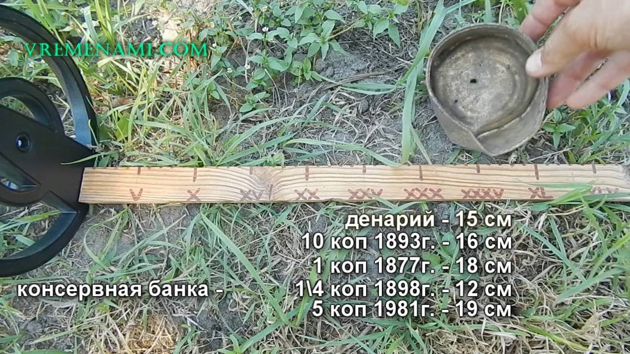 Treker GC-1065 воздушный тест металлоискателя.