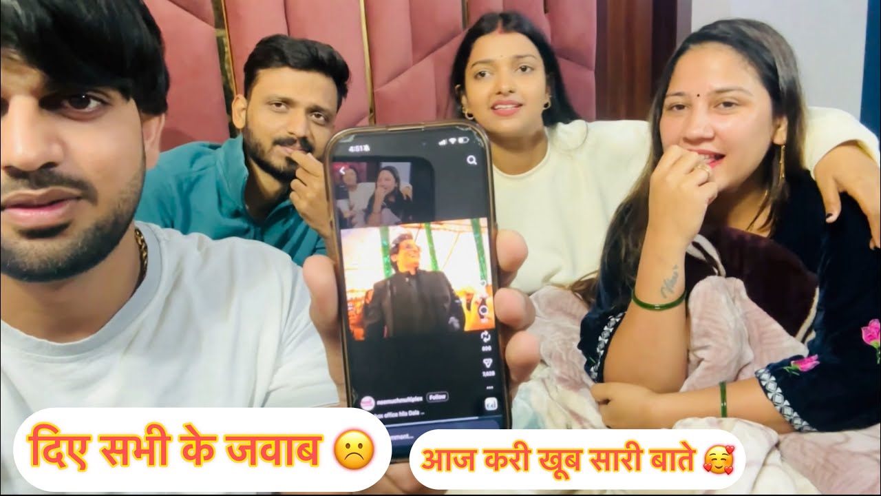 कई लोगो को हो रही हैं हम चारों से परेशानी 😡 लोगो का काम हो गया हैं बोलना 😒
