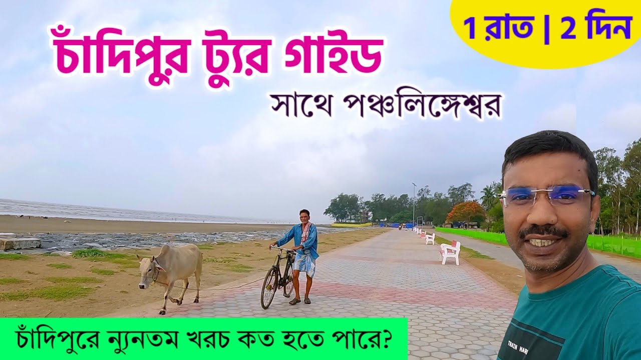 চাঁদিপুর ট্যুর 2023 | Chandipur Tour Guide |Chandipur Hotel |Chandipur Tourist Spot|Chandipur Odisha