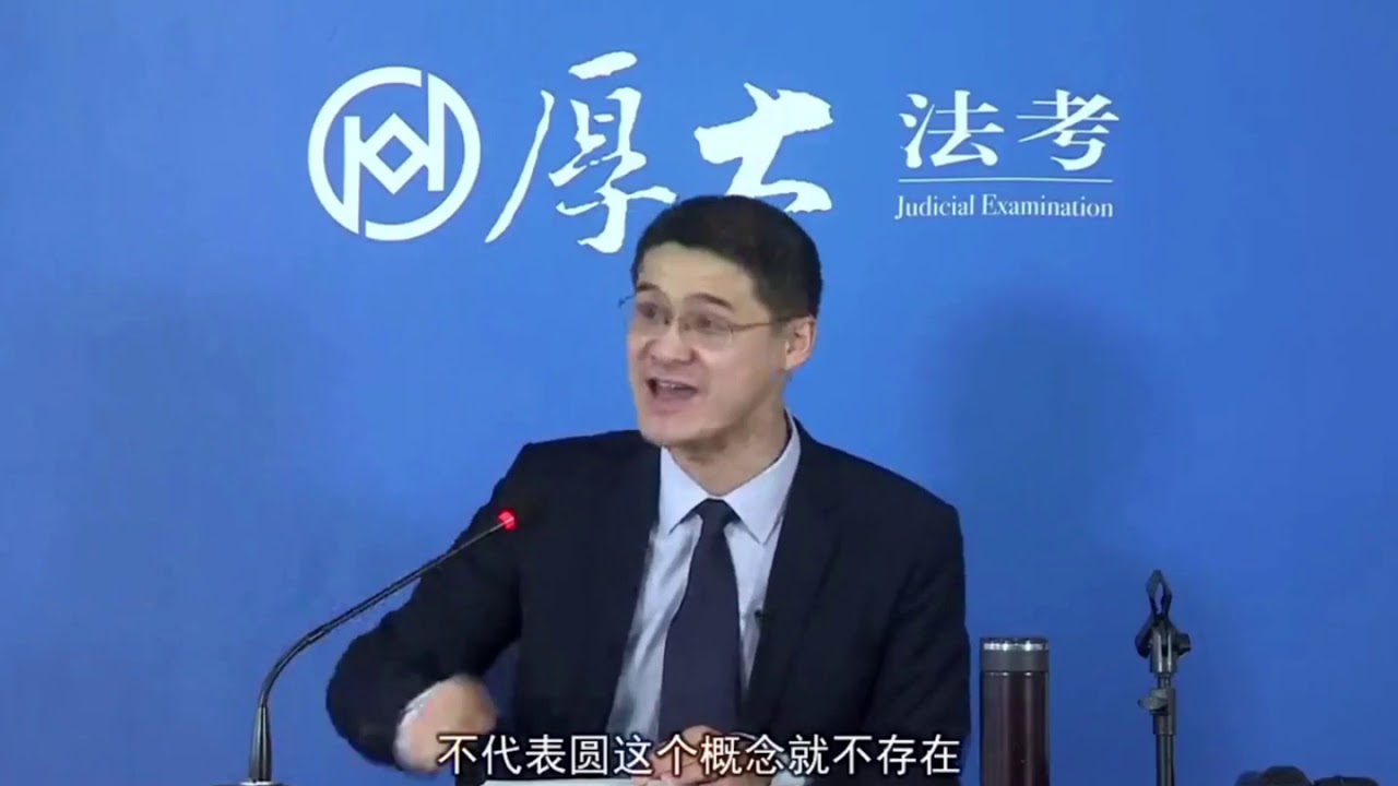 《正义是什么？》—罗翔教授