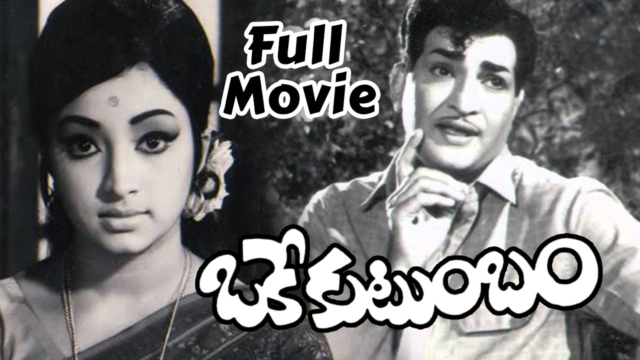 Oke Kutumbam Telugu Full Length Movie || NTR, Lakshmi, Kantha Rao, Laxmi