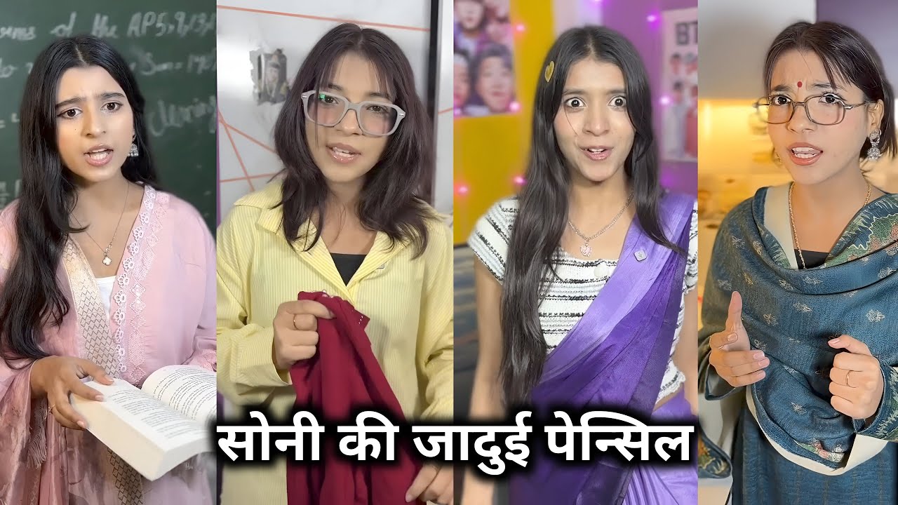 Soni Ki Jaadui Pencil || सोनी की जादुई पेन्सिल || Soni Ki Funny Video || School Ki Funny Video 