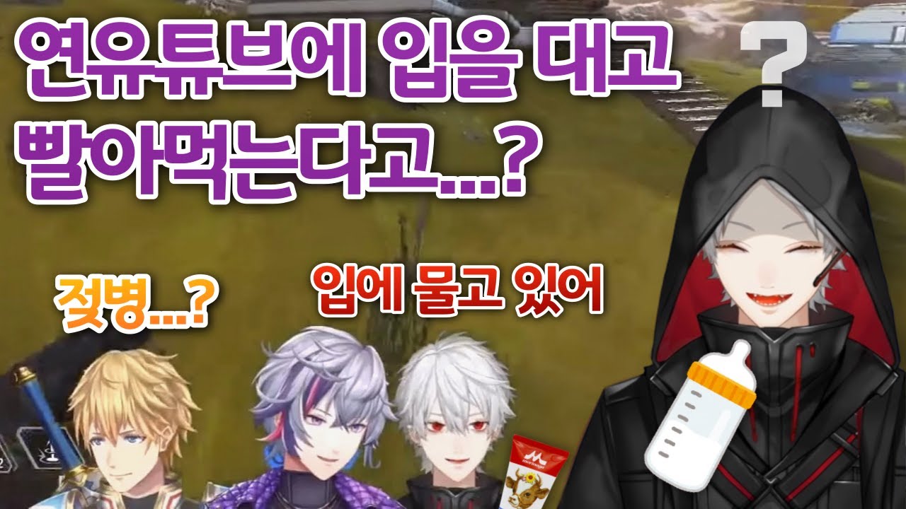 피대신 연유를 마시는 흡혈귀 (일동경악) 【쿠즈하/후와미나토/엑스알비오】