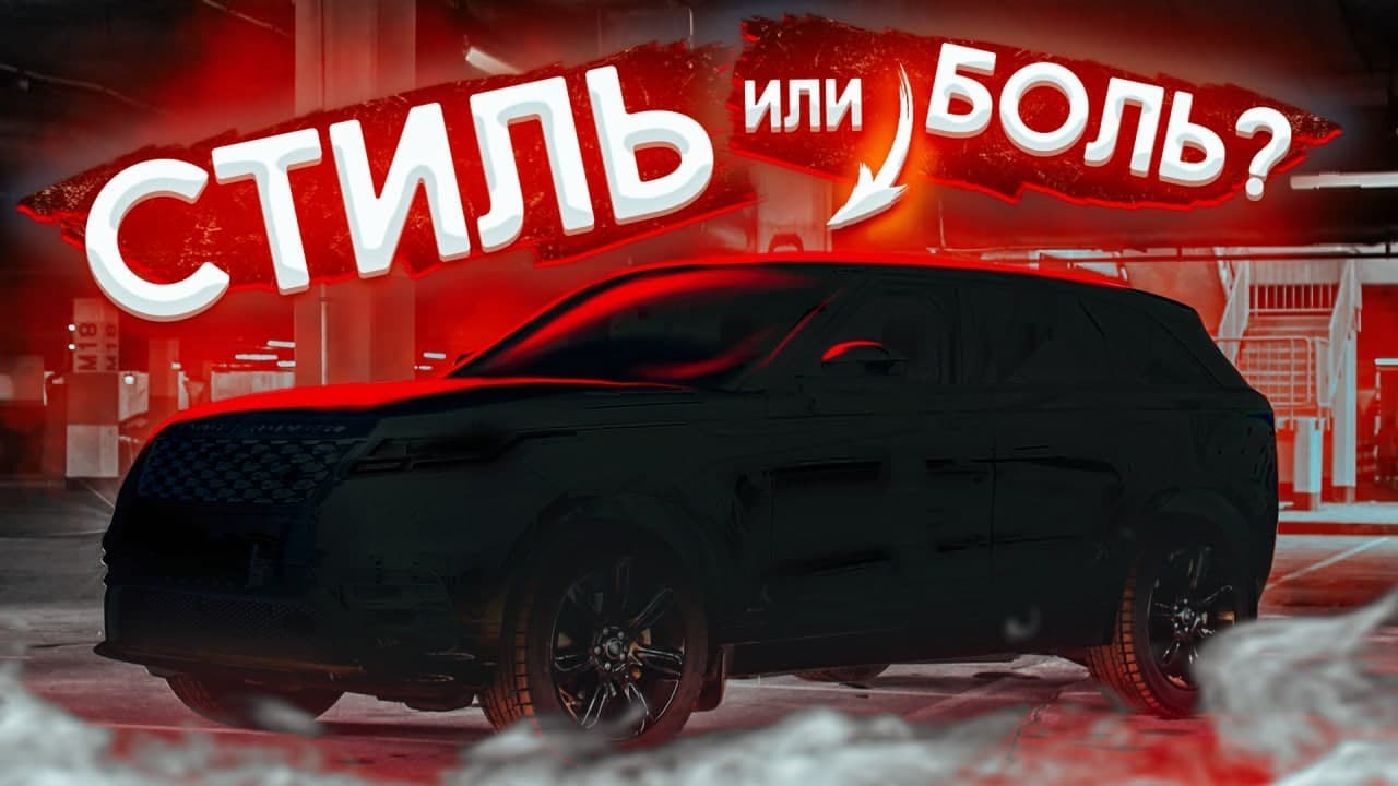 КАК РАЗВАЛИВАЕТСЯ VELAR с пробегом? Обзор Land Rover Range Rover Velar
