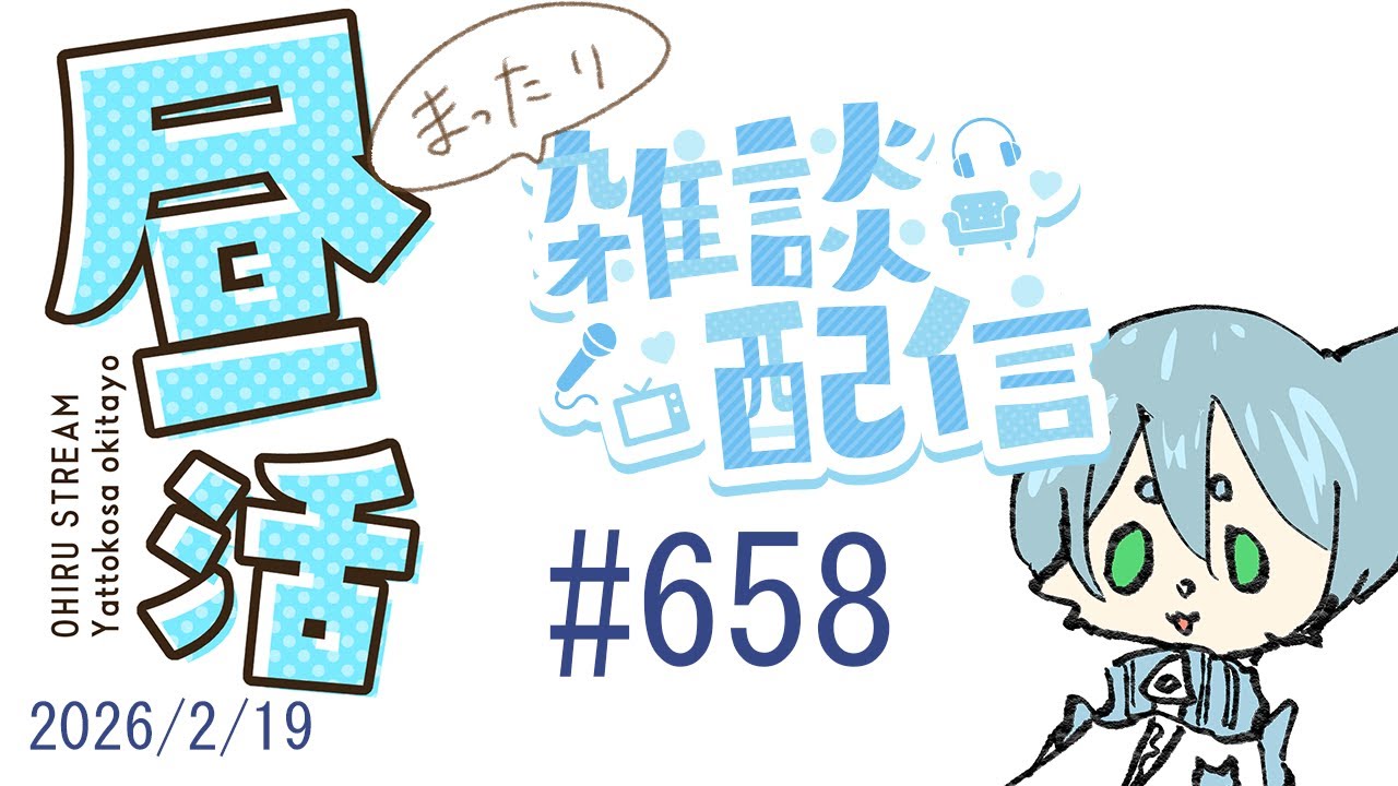 お水とかぎゃんぶるとかバレンタインのおはなし。｜雑談｜Vtuber 【ねこにょ】