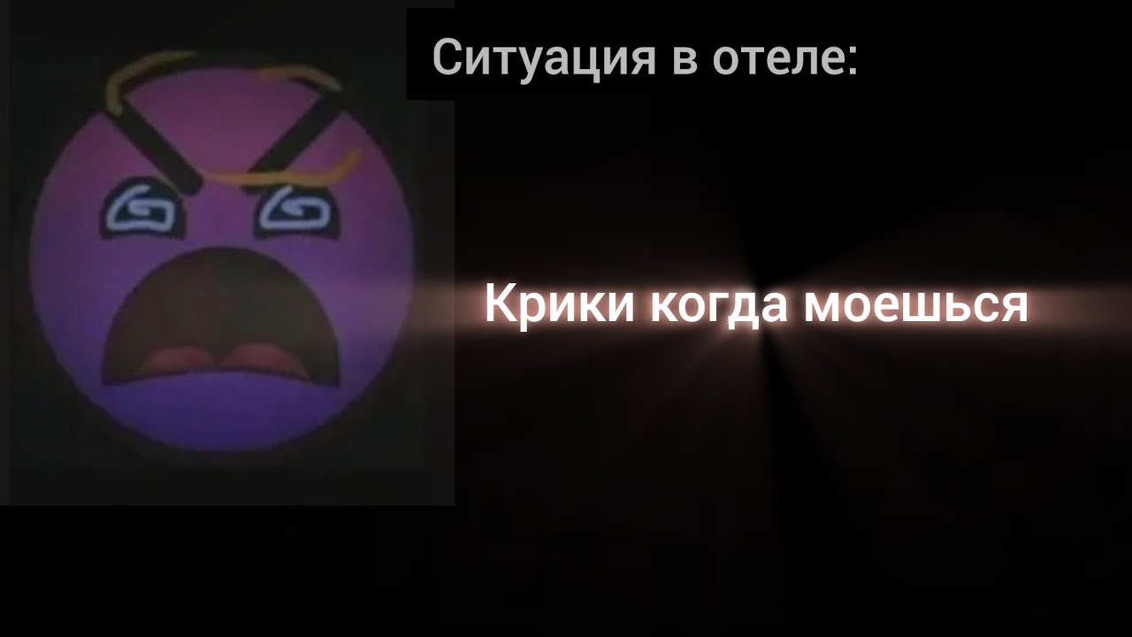Ситуация в отеле: [ПЛГД]