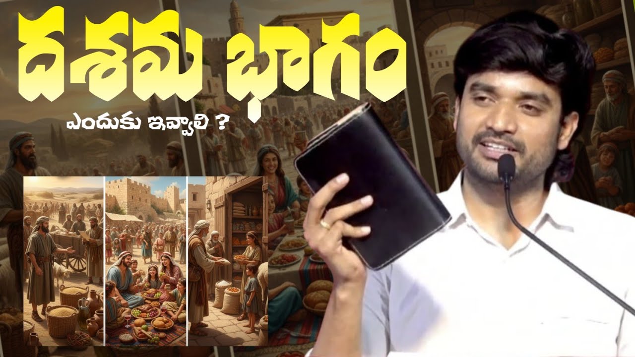 దశమ భాగం ||Bro.P.James Garu||#bropjames #bropjamesmessages #jamesmessages 