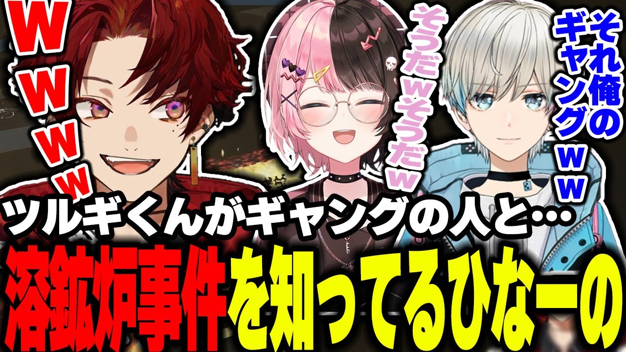【雑談/Apex】意外とストグラ事情を知ってる橘ひなの【柊ツルギ/ボブサップエイム/切り抜き】