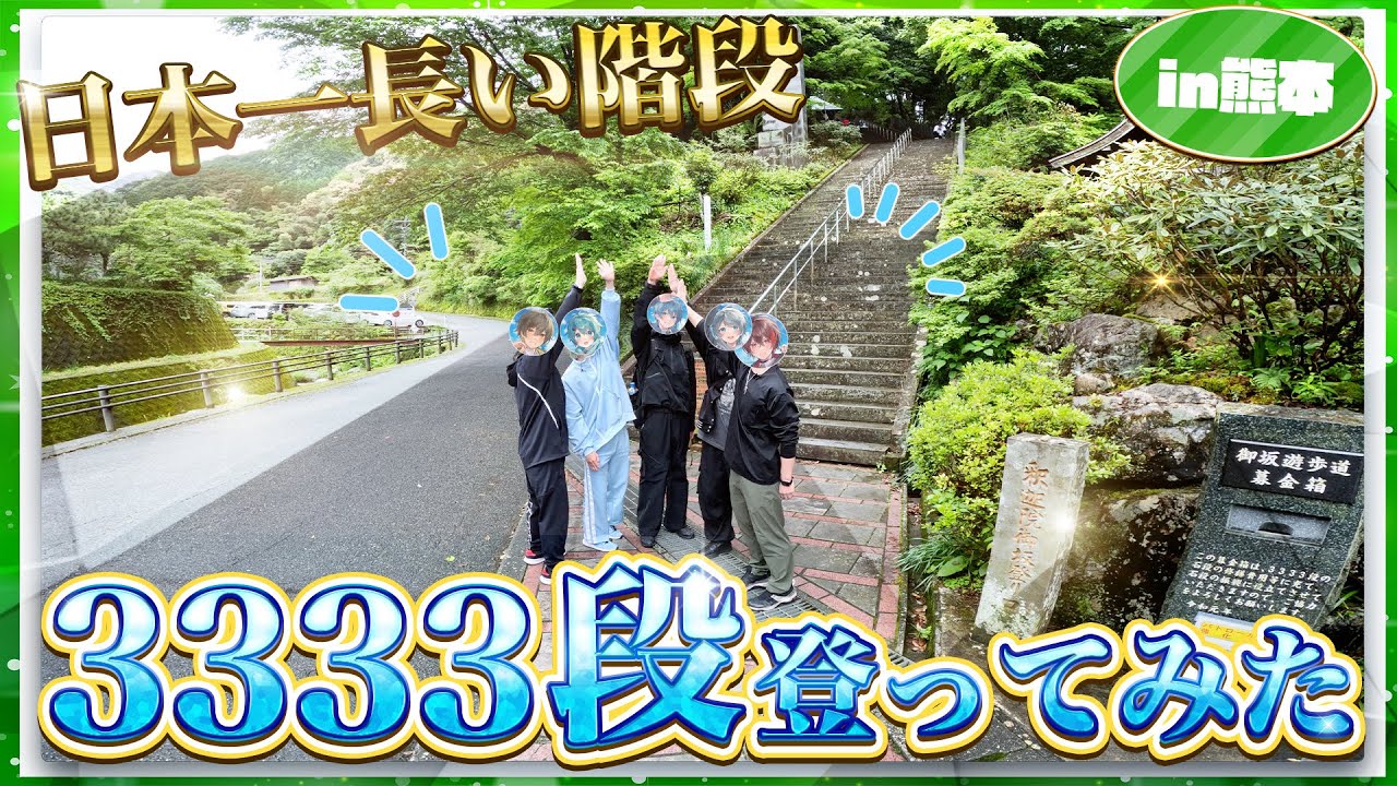 【実写】めろぱか史上最も過酷な挑戦をしました