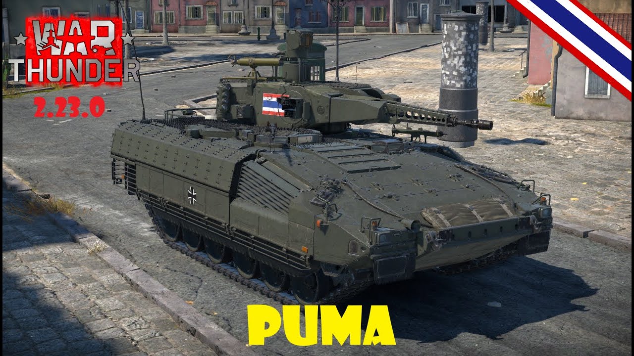 War Thunder : Tank : PUMA แมวสมัยใหม่