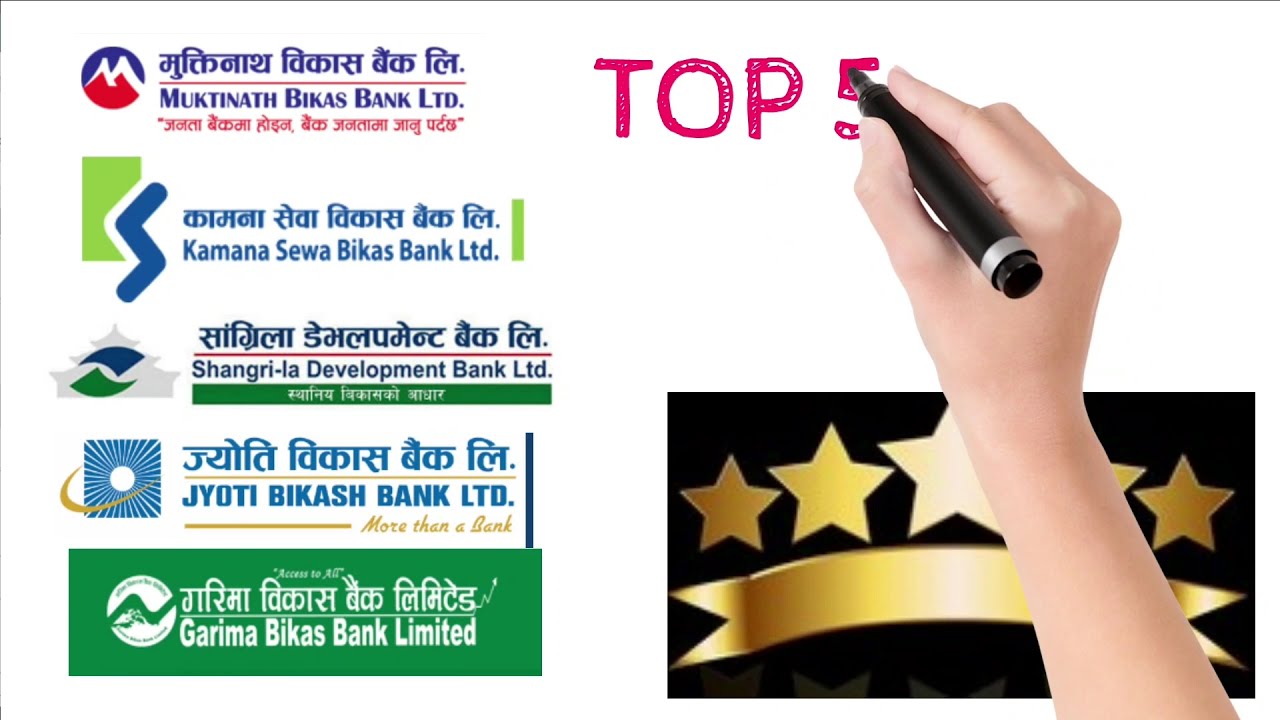Top five Development banks in NEPSE || आधारभुत रुपमा राम्रा र बलिया विकास बै&zwnj;क यी हुन||