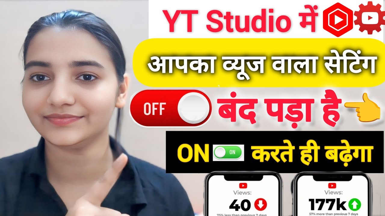 🥳 Yt Studio में Views का बटन दबाते ही हर Video होगी Viral ✅ New trick 2026 | Views kaise badhaye 