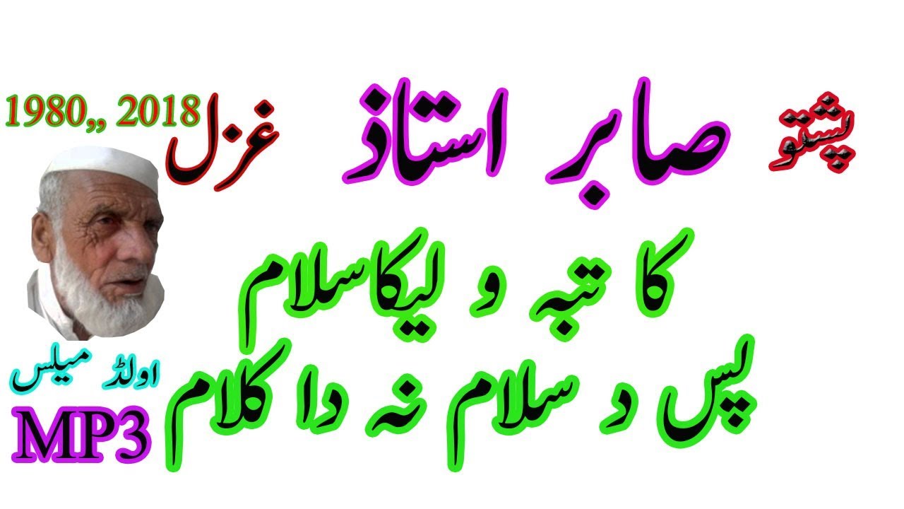 Kaateba Oleka Dilbar ta (Musafarai ke) Mp3 Ghazal