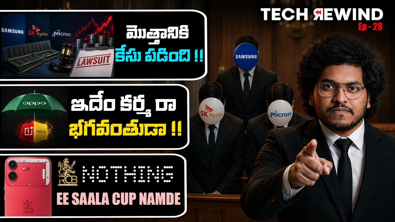 Tech Rewind Ep 28 || Court Case on RAM-Trio, Price Hikes, Nothing 4B, ColorOS, Samsung S27